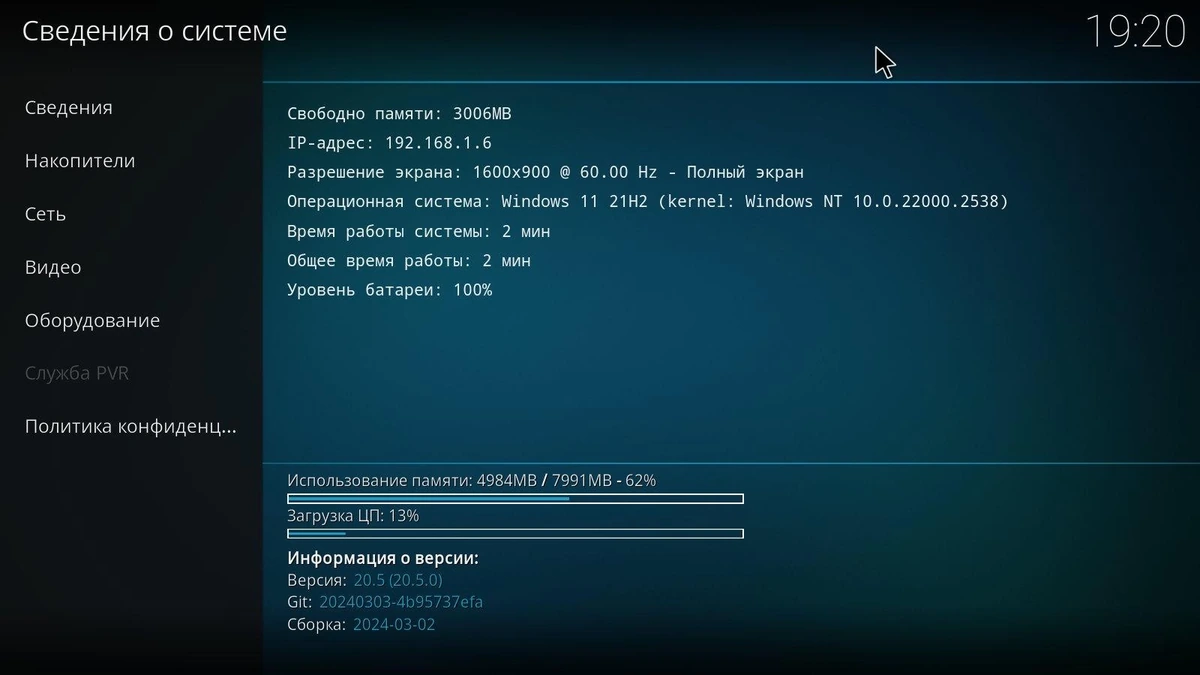 Медиацентр для Windows - Kodi 20.5 (Nexus) — изображение 2