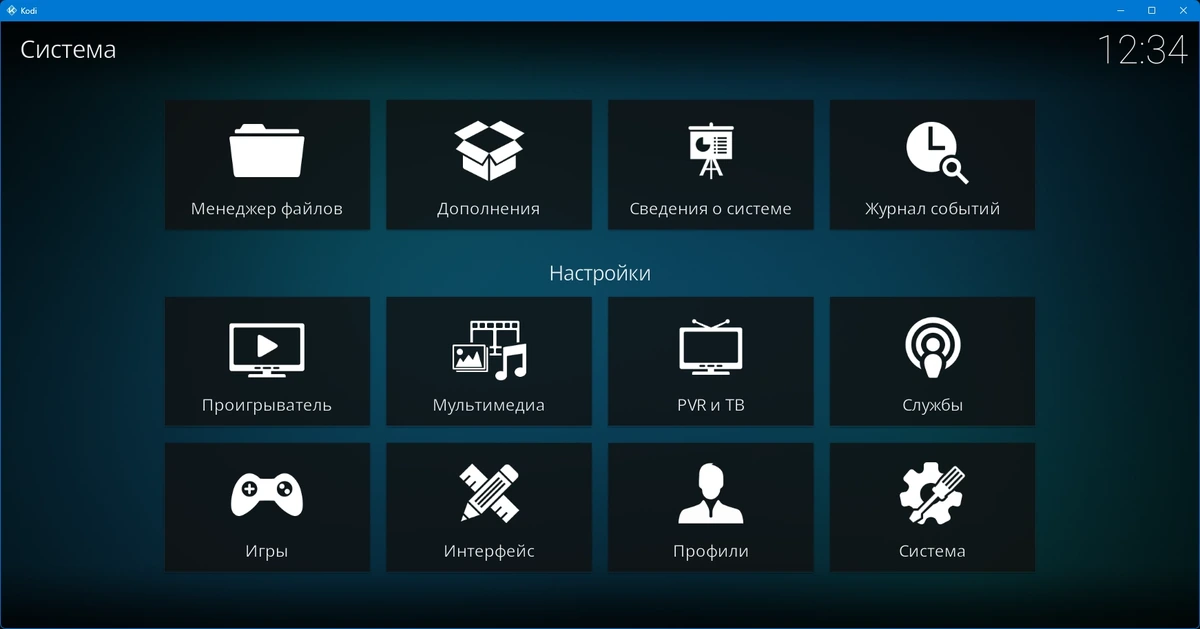 Медиацентр - Kodi 21.0 (Omega) Portable by FC Portables — изображение 2