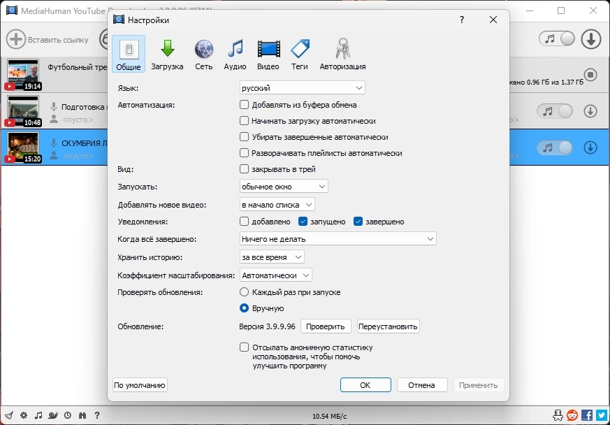 Загрузчик видео MediaHuman YouTube Downloader 3.9.9.96 (0711) by Dodakaedr — изображение 2
