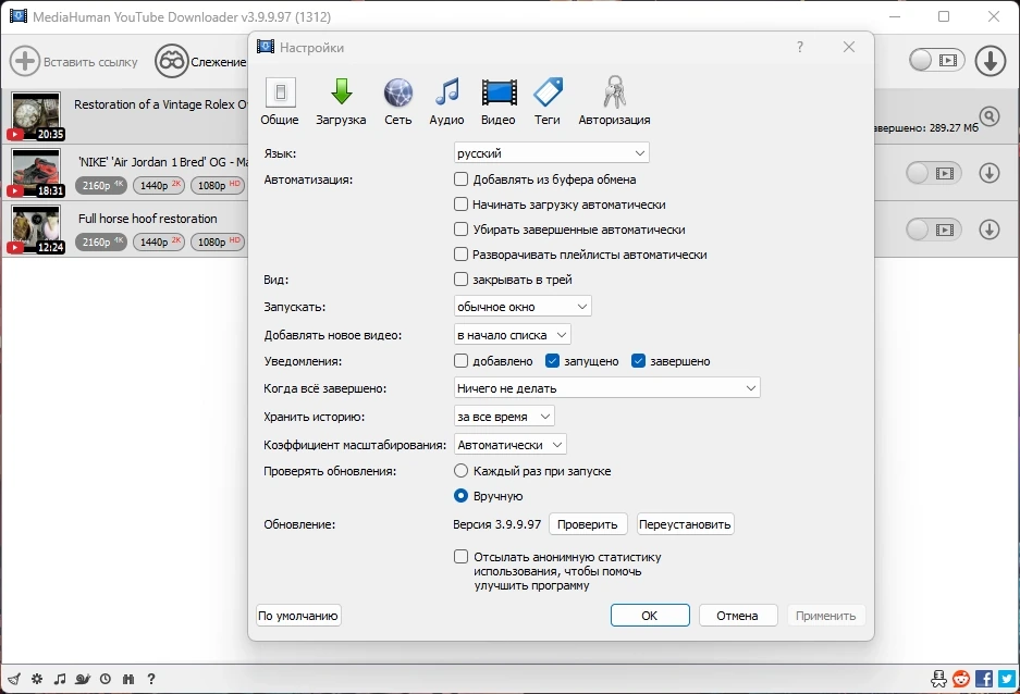 Видеозагрузчик MediaHuman YouTube Downloader 3.9.9.97 (1312) by Dodakaedr — изображение 2