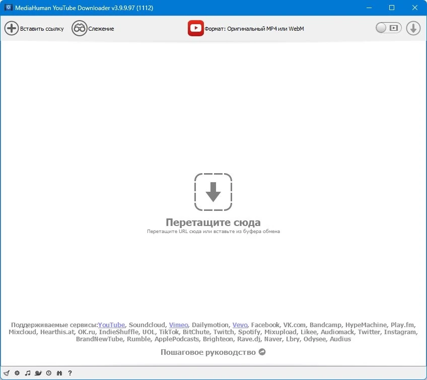 ПО для загрузки видео MediaHuman YouTube Downloader 3.9.9.97.0401 by TryRooM — изображение 2