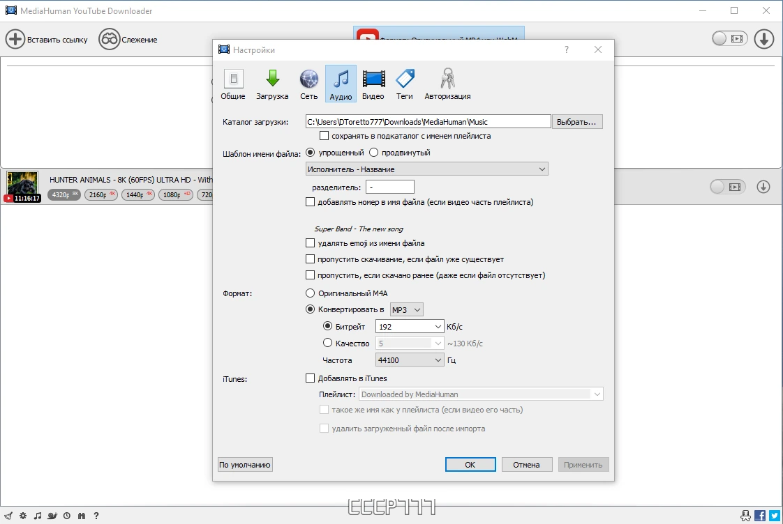 MediaHuman YouTube Downloader 3.9.9.84 (2007) by Dodakaedr — изображение 2