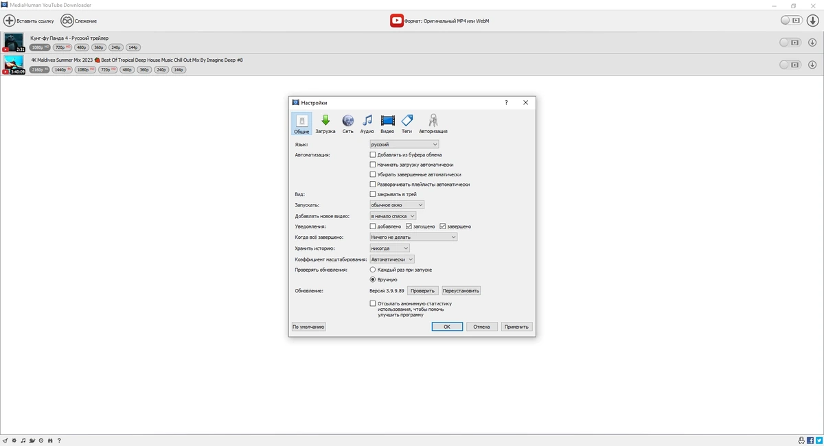 MediaHuman YouTube Downloader 3.9.9.89 (0309) Полная + Портативная версии by elchupacabra — изображение 2