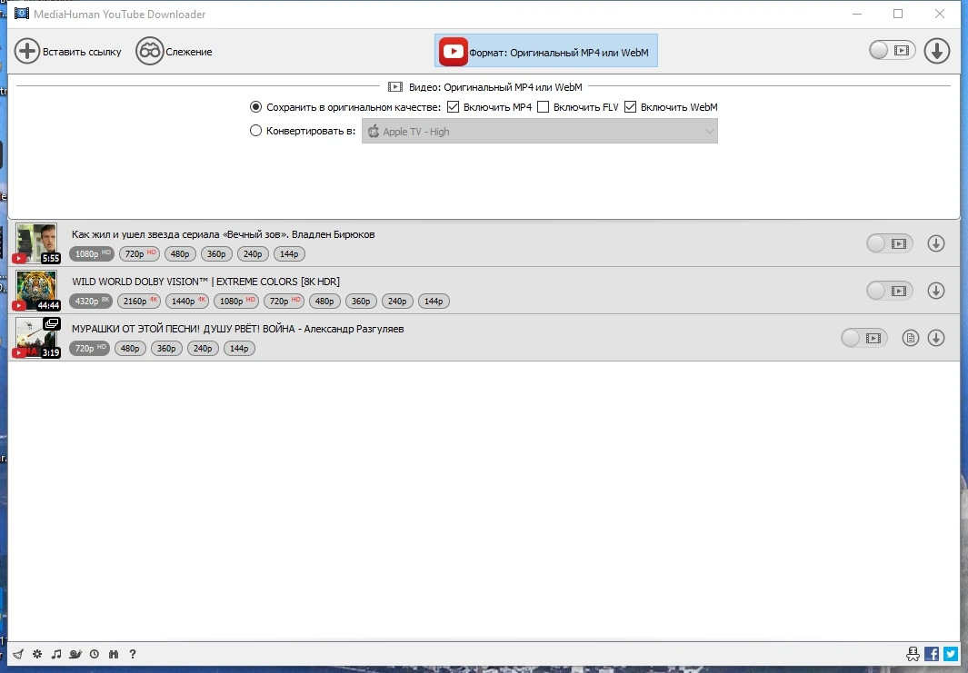 MediaHuman YouTube Downloader 3.9.9.89 (0319) Полная + Портативная версии by elchupacabra — изображение 2