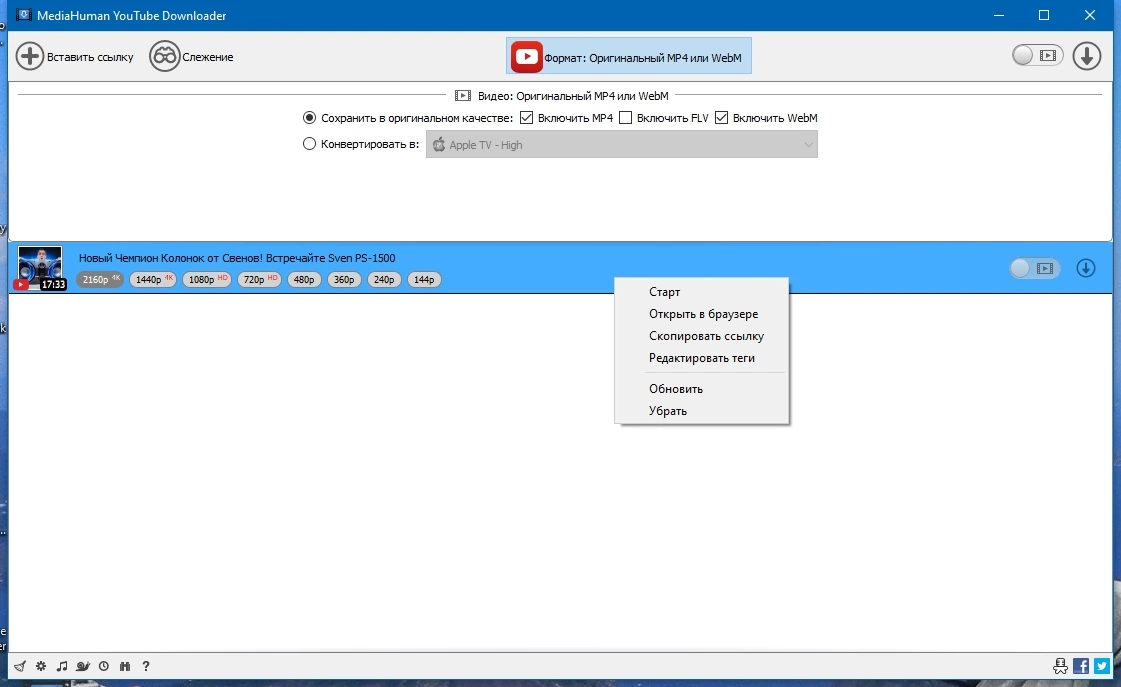 MediaHuman YouTube Downloader 3.9.9.90 (0321) Полная + Портативная версии by TryRooM — изображение 2