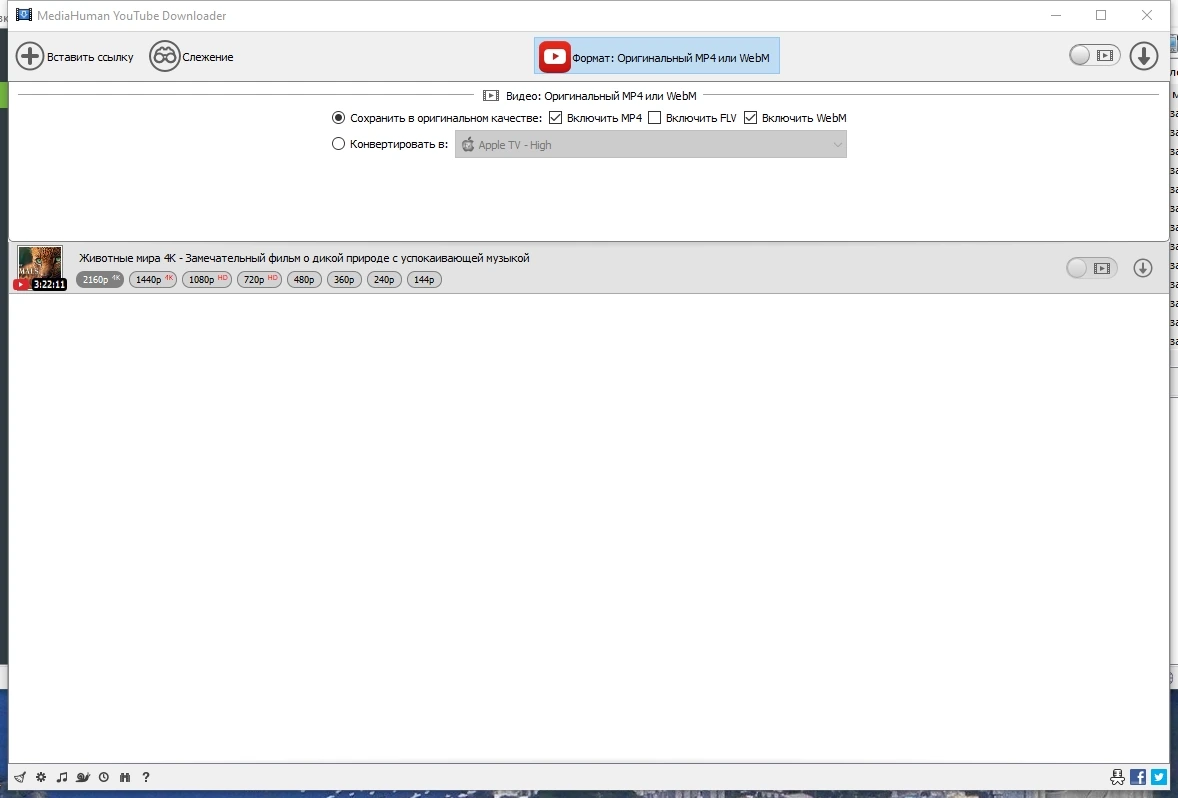 MediaHuman YouTube Downloader 3.9.9.92 (0507) Полная + Портативная версии by elchupacabra — изображение 2