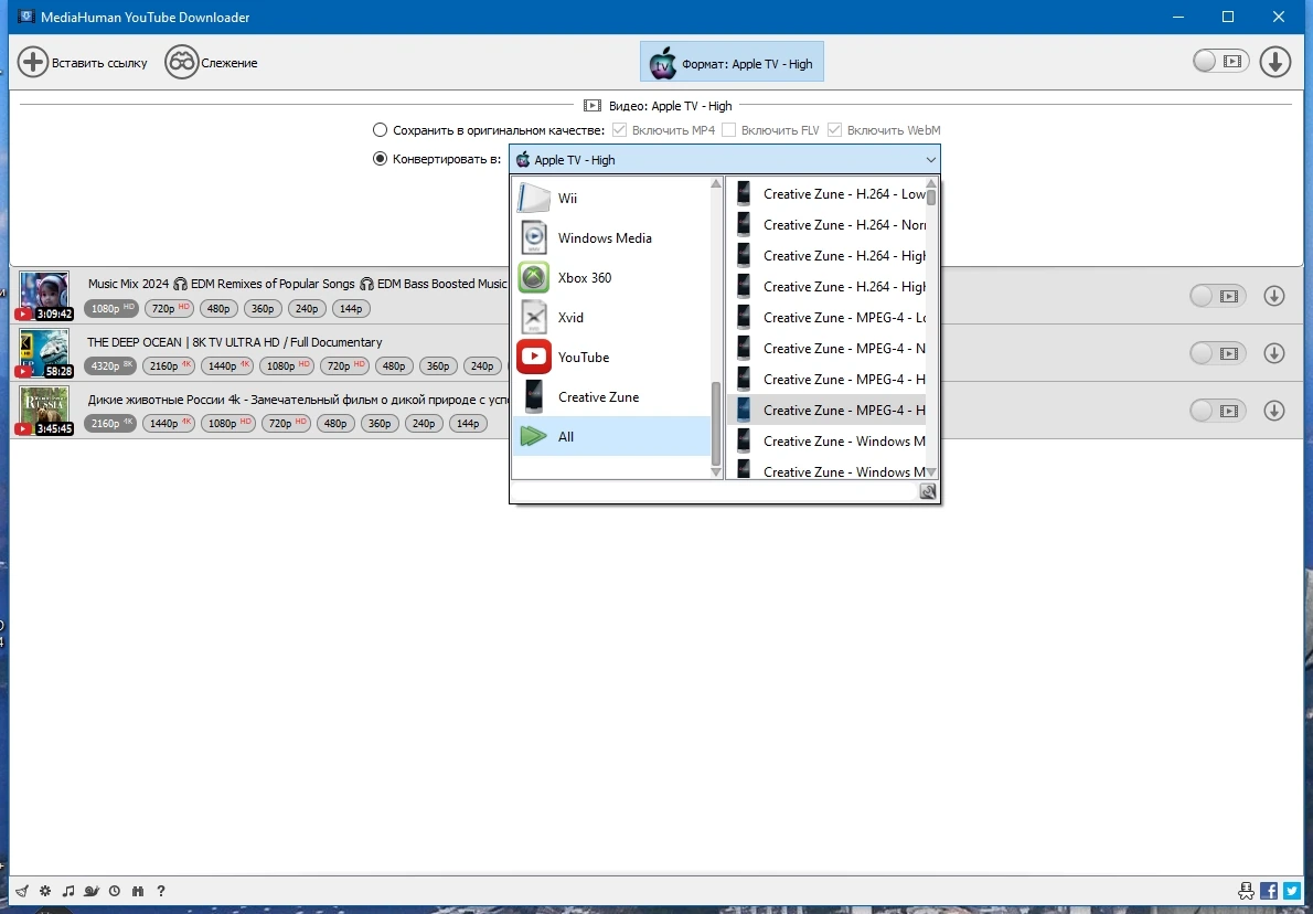 MediaHuman YouTube Downloader 3.9.9.92 (0507) Полная + Портативная версии by TryRooM — изображение 2