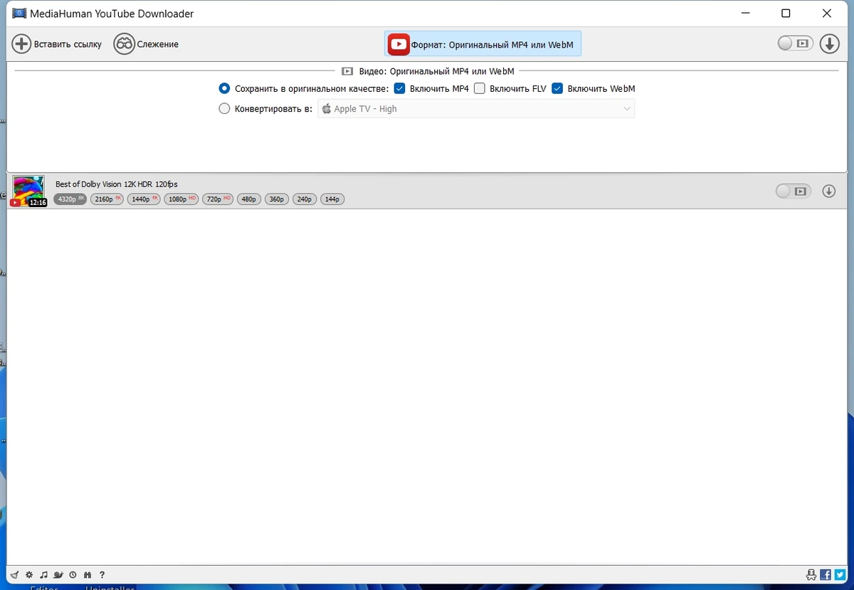 MediaHuman YouTube Downloader 3.9.9.92 (0509) Полная + Портативная версии by elchupacabra — изображение 2