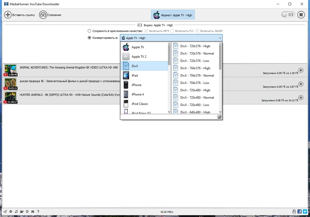 MediaHuman YouTube Downloader 3.9.9.92 (0629) Полная + Портативная версии by TryRooM — изображение 2