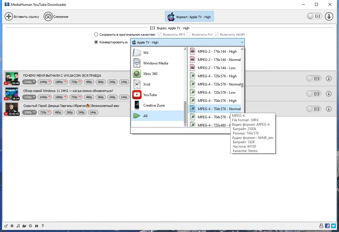 MediaHuman YouTube Downloader 3.9.9.92 (0704) Полная + Портативная версии by TryRooM — изображение 2
