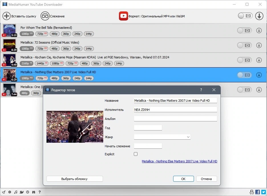 MediaHuman YouTube Downloader 3.9.9.93 (0711) Полная + Портативная версии by elchupacabra — изображение 2