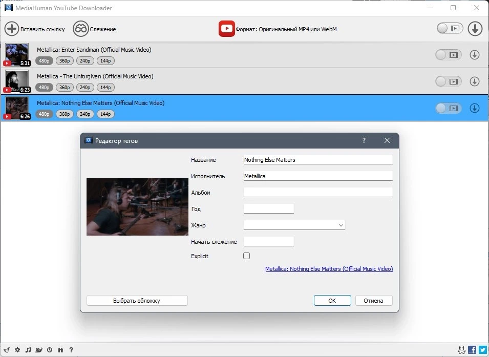 MediaHuman YouTube Downloader 3.9.9.93 (0713) Полная + Портативная версии by elchupacabra — изображение 2
