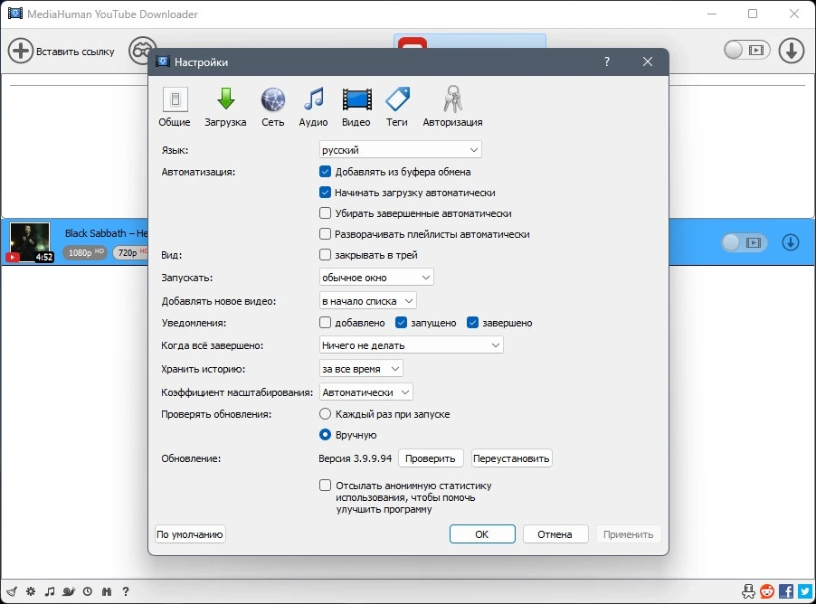 MediaHuman YouTube Downloader 3.9.9.94 (0724) Полная + Портативная версии by Dodakaedr — изображение 2