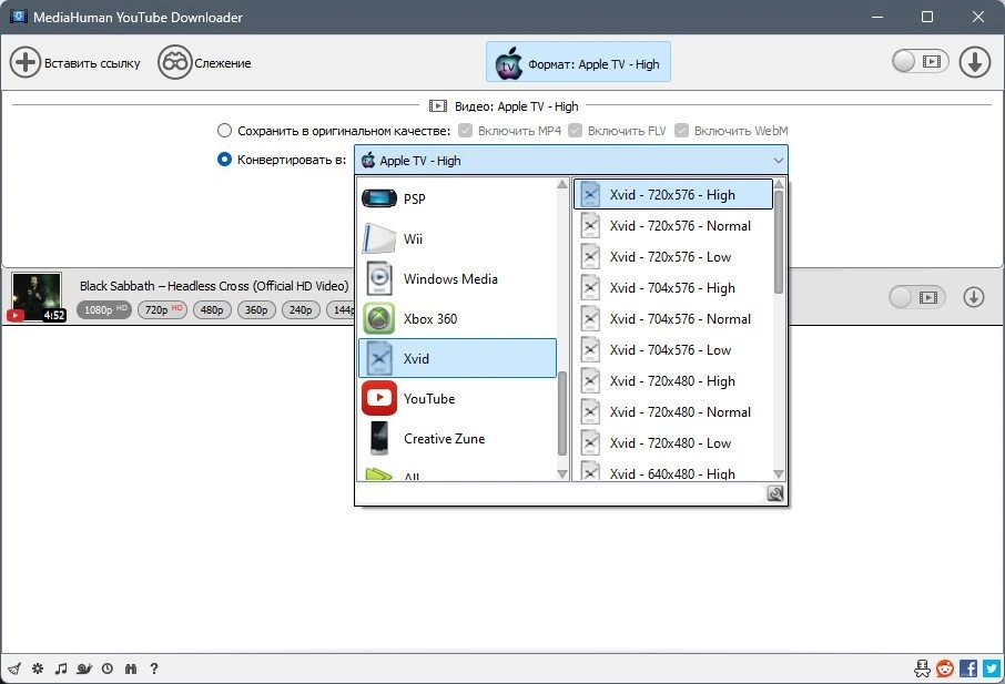 MediaHuman YouTube Downloader 3.9.9.94 (0726) Полная + Портативная версии by Dodakaedr — изображение 2