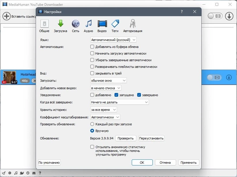 MediaHuman YouTube Downloader 3.9.9.94 (0726) Полная + Портативная версии by elchupacabra — изображение 2