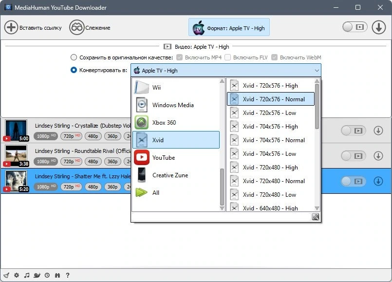 MediaHuman YouTube Downloader 3.9.9.94 (0727) Полная + Портативная версии by elchupacabra — изображение 2