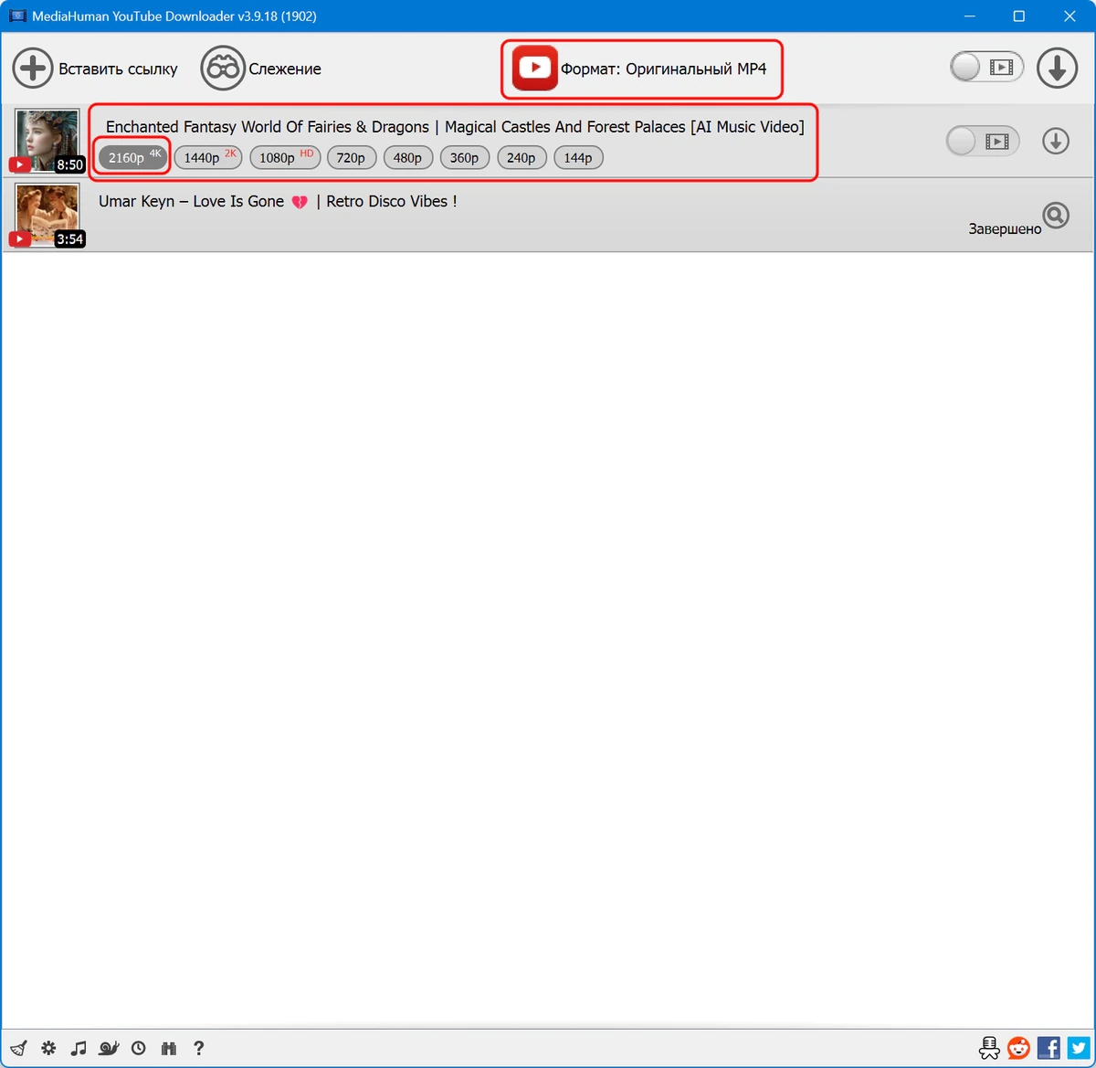 MediaHuman YouTube Downloader 3.9.18 (1902) — изображение 2