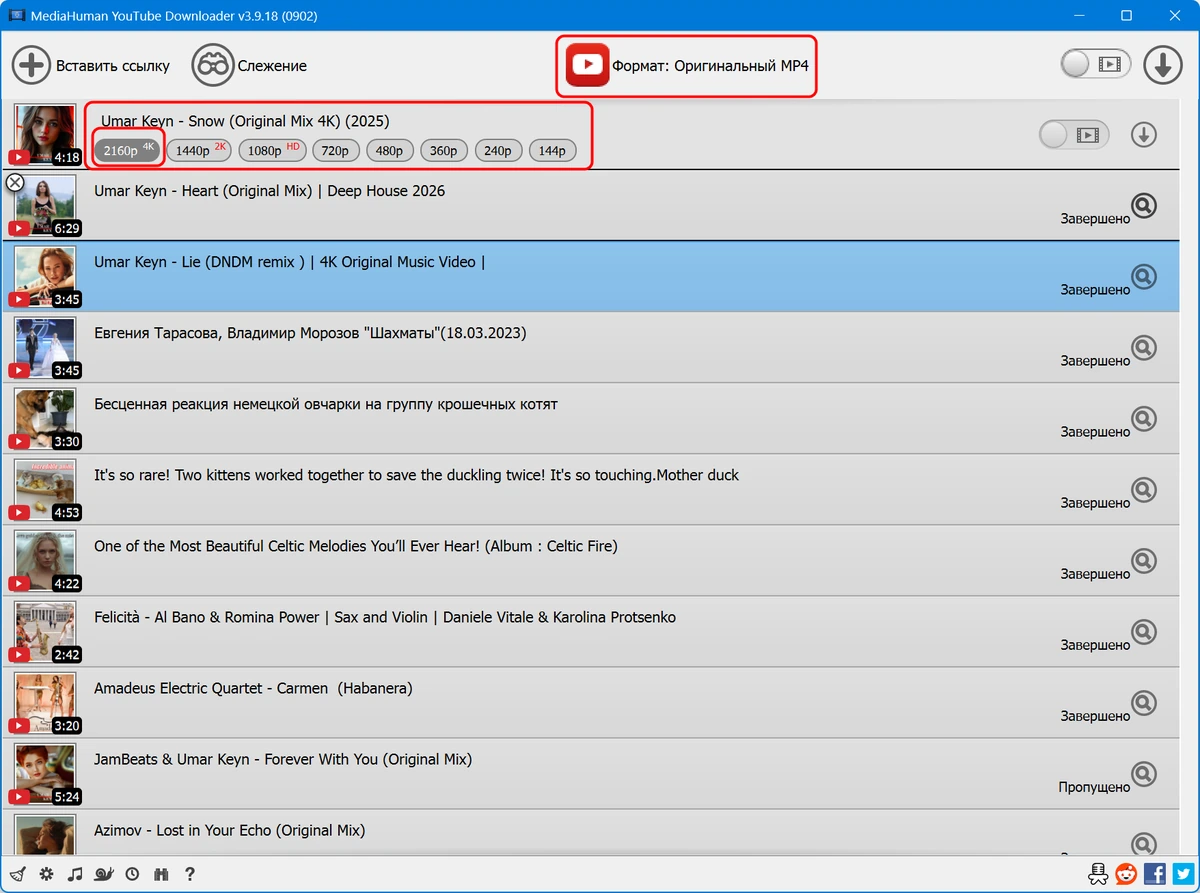 MediaHuman YouTube Downloader 3.9.18 (0902) — изображение 2