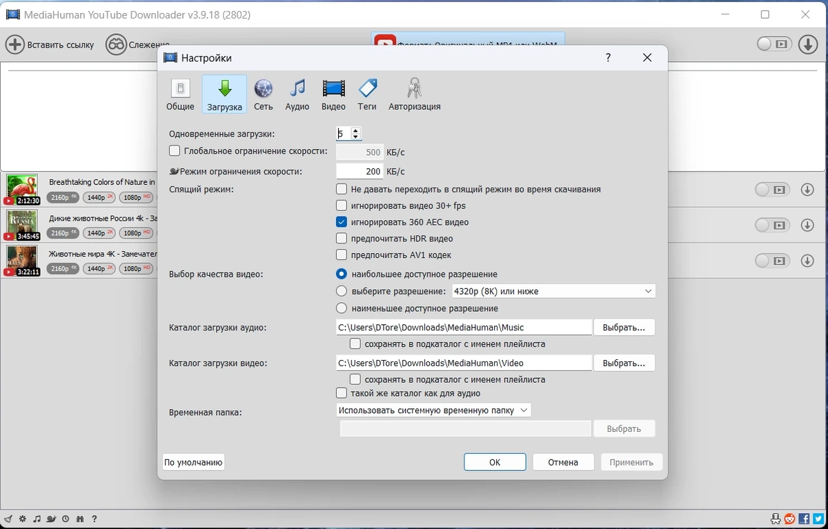 MediaHuman YouTube Downloader 3.9.18 (2802) by Dodakaedr — изображение 2