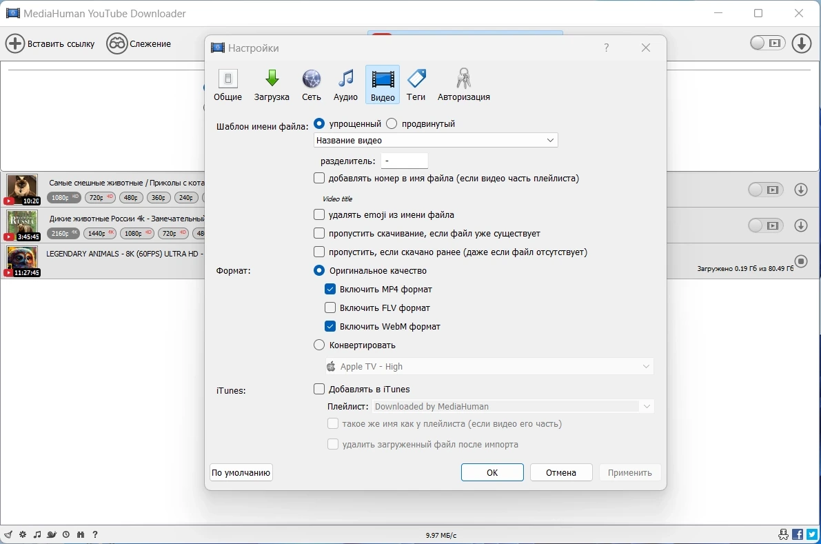 MediaHuman YouTube Downloader загрузка видео по ссылке 3.9.9.85 (2708) by elchupacabra — изображение 2