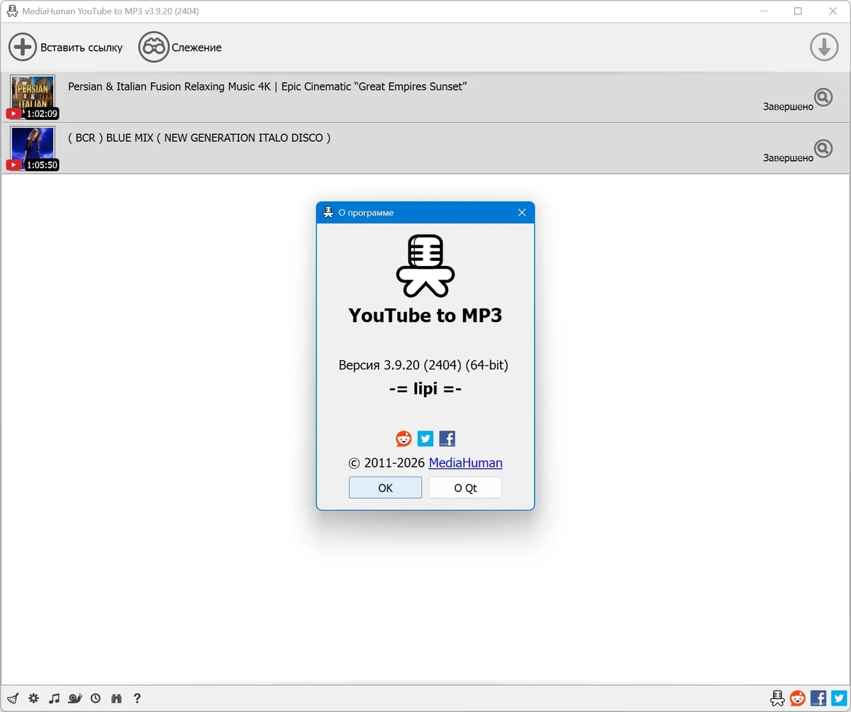 MediaHuman YouTube to MP3 Converter 3.9.20 (2404) — изображение 2
