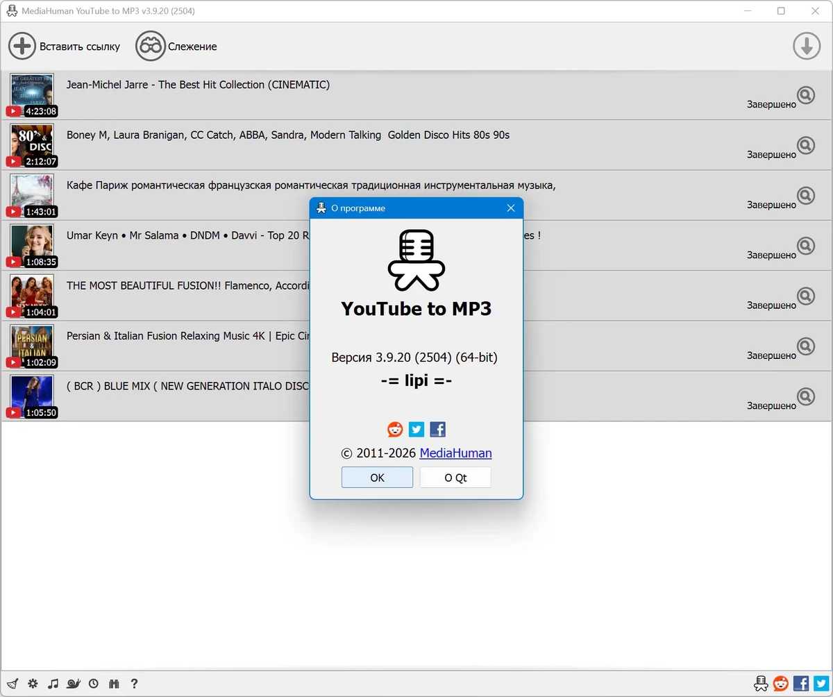 MediaHuman YouTube to MP3 Converter 3.9.20 (2504) — изображение 2