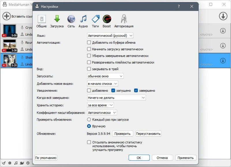 MediaHuman YouTube to MP3 Converter 3.9.9.94 (0727) Полная + Портативная версии by elchupacabra — изображение 2