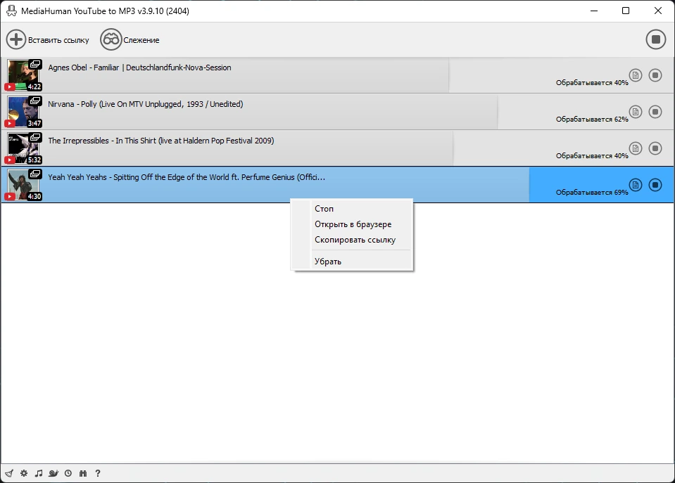 MediaHuman YouTube to MP3 Converter загрузчик музыки 3.9.10 (2404) by elchupacabra — изображение 2