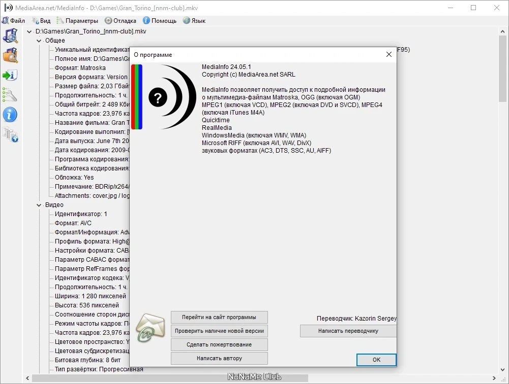 MediaInfo 24.05.1 + Portable — изображение 2