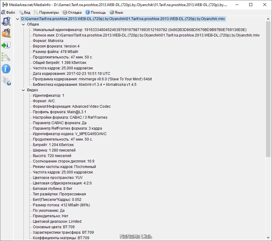 MediaInfo 24.06 + Portable — изображение 2