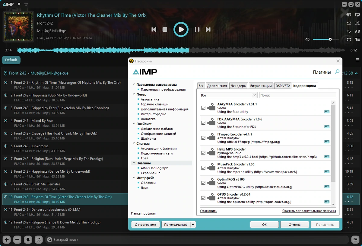 Медиаплеер AIMP 5.40 Build 2669 by Dodakaedr — изображение 2