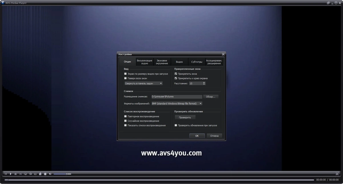 Медиаплеер AVS Media Player 5.7.2.160 — изображение 2