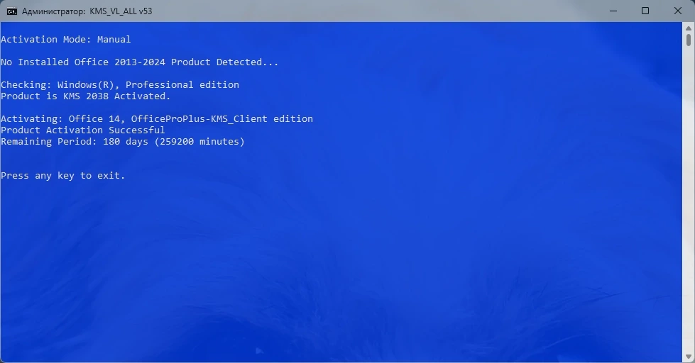 Активатор для Windows KMS_VL_ALL v53 + AIO Portable — изображение 2