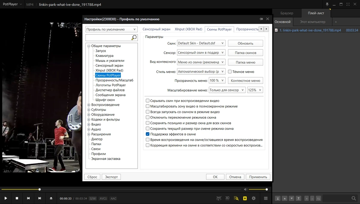 Медиаплеер для Windows - PotPlayer 230830 (1.7.21992) — изображение 2