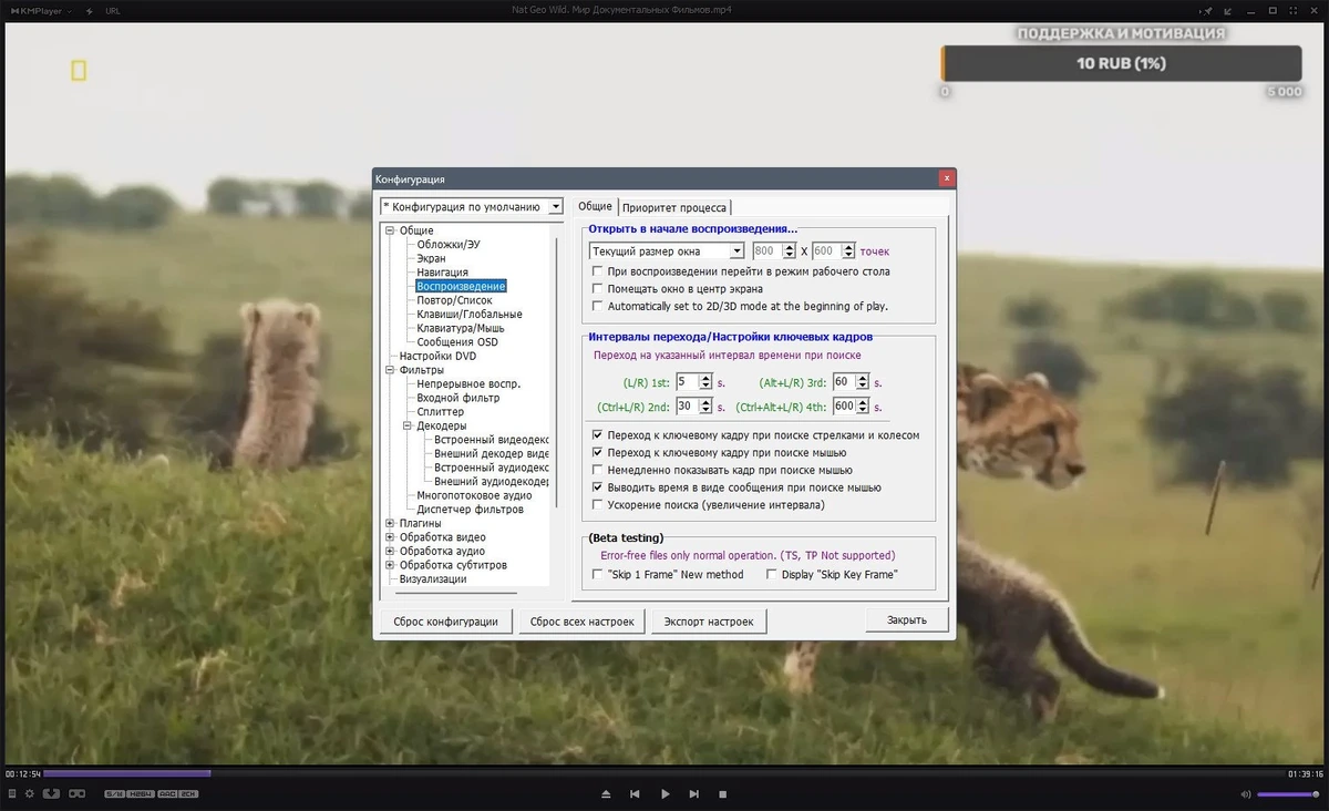 Медиаплеер для Windows - KMPlayer 4.2.3.16 Plus (x86) Portable by 7997 — изображение 2