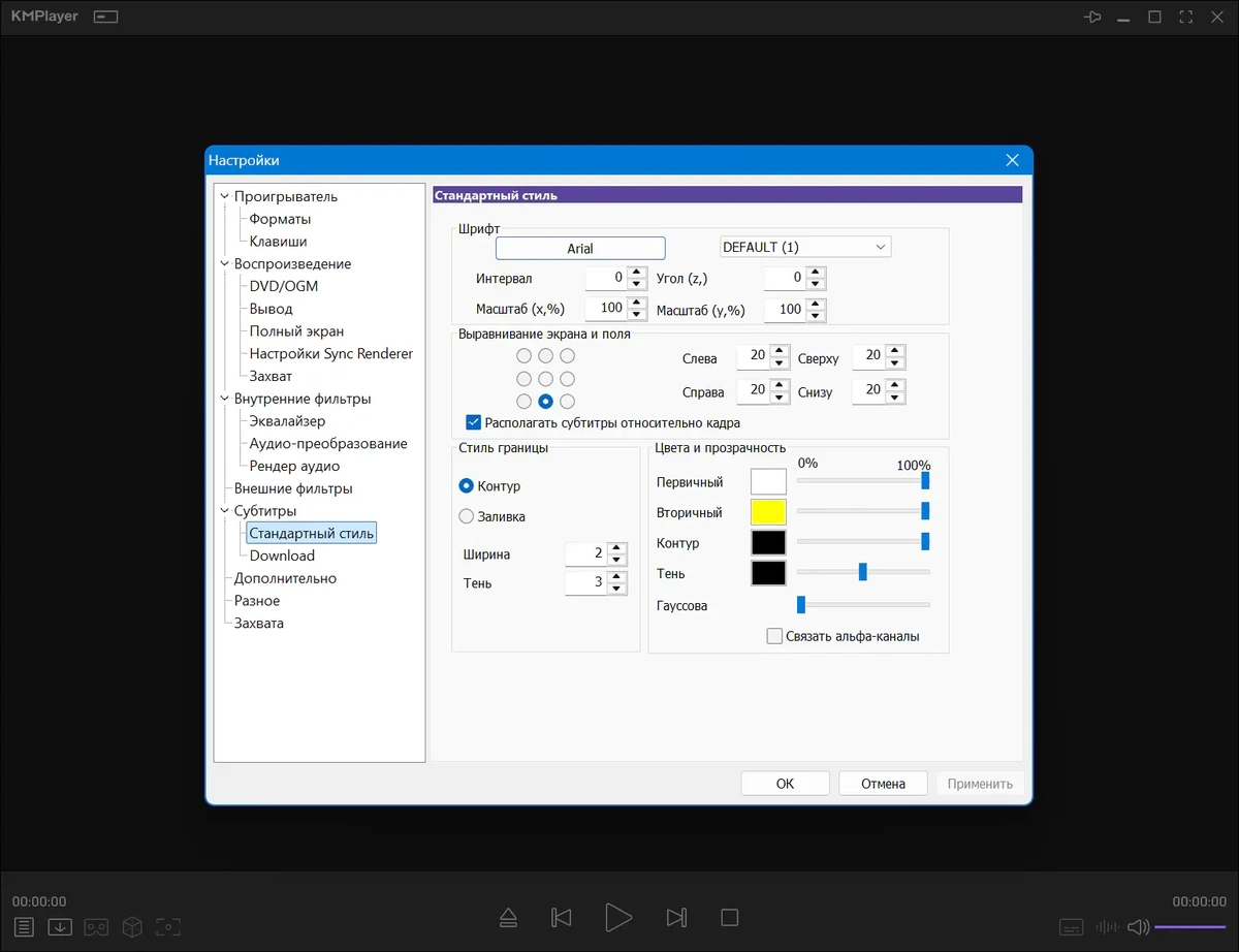 Медиаплеер для Windows KMPlayer 2026.4.24.27 by 7997 — изображение 2