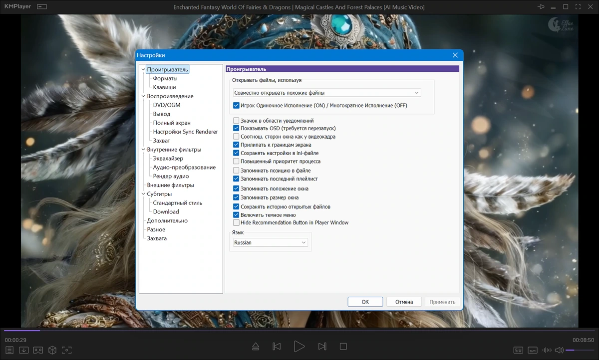 Медиаплеер для Windows KMPlayer 2026.7.24.12 by 7997 — изображение 2