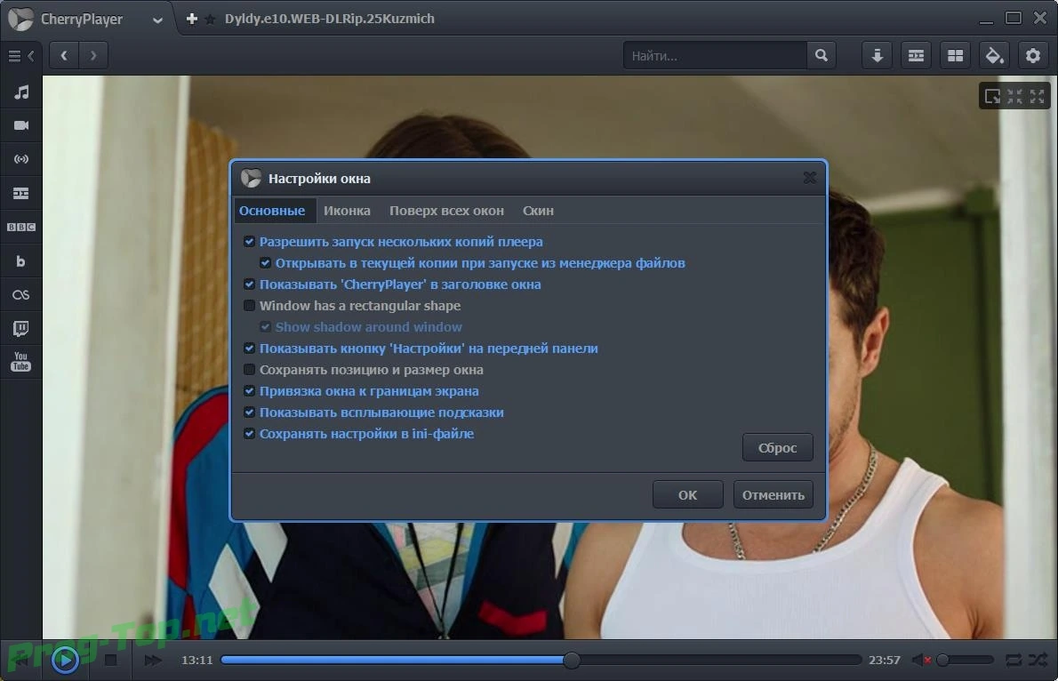 Медиапроигрыватель - CherryPlayer 3.1.7 RePack (& Portable) by elchupacabra — изображение 2