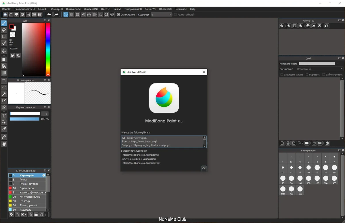 MediBang Paint графический редактор Pro 28.4 — изображение 2