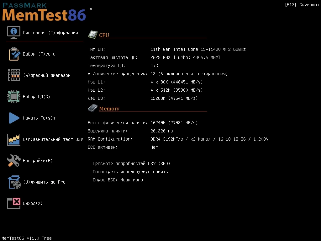 MemTest86 11.0 Build 1000 Free — изображение 2