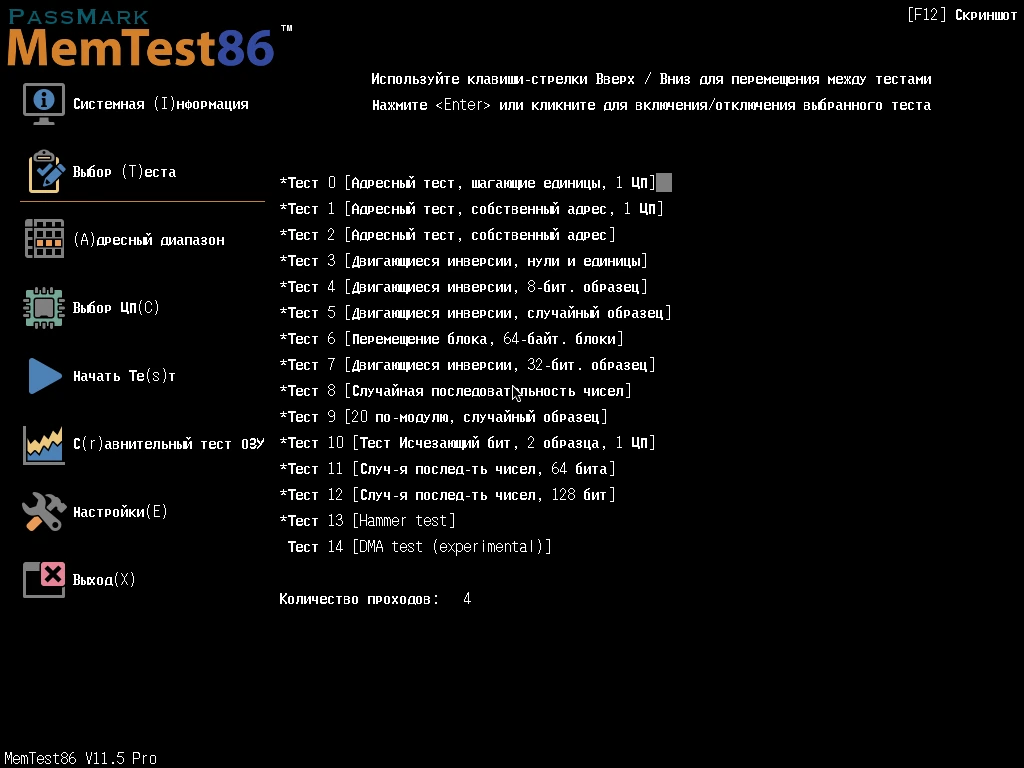MemTest86 Pro 11.5 Build 1000 by Lity + ISO — изображение 2