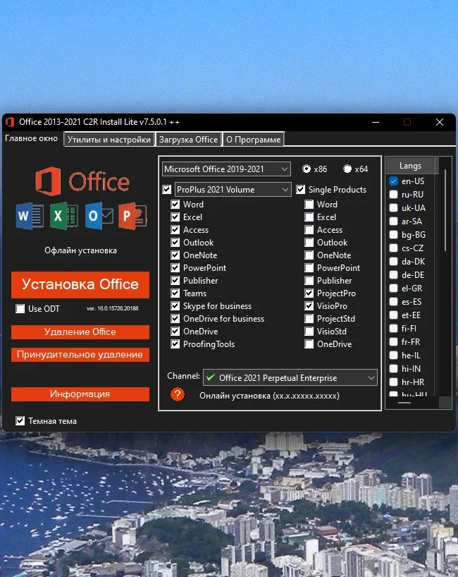 Активатор для Windows - KMSAuto++ Portable 1.7.8 by Ratiborus — изображение 2