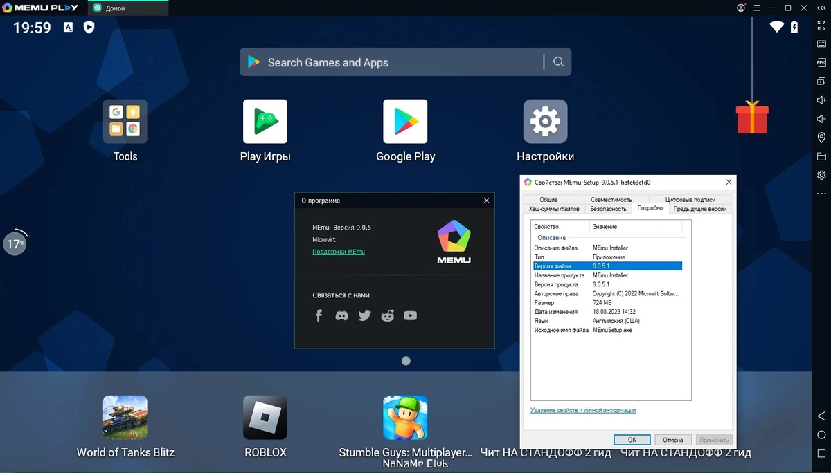 MEmu 9.0.5.1 — изображение 2