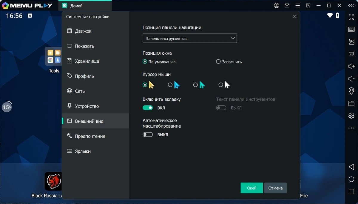 MEmu эмулятор Андроид 9.3.3.0 — изображение 2