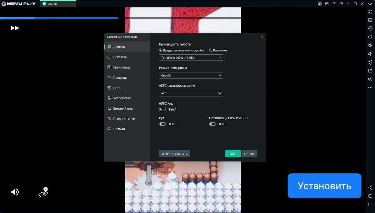 MEmu эмулятор Андроид 9.5.2.0 — изображение 2