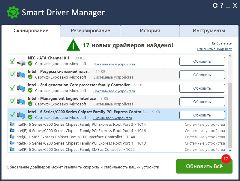 Менеджер драйверов Smart Driver Manager Pro 7.1.1205 Полная + Портативная версии by elchupacabra — изображение 2