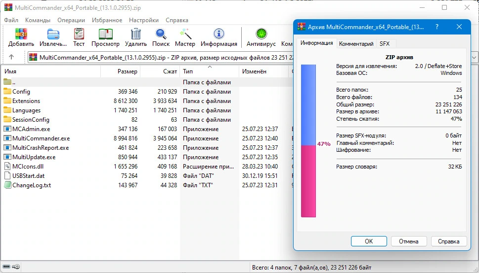 Менеджер файлов - Multi Commander Full Editon 13.1 Build 2955 + Portable — изображение 2
