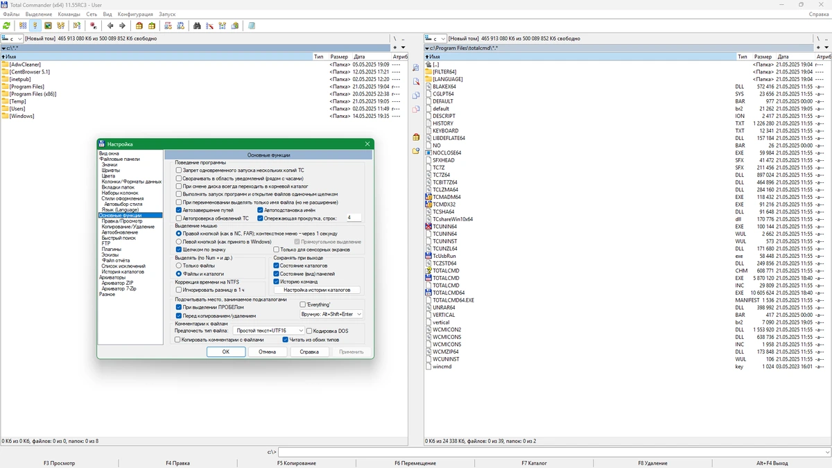 Менеджер файлов Total Commander 11.55 RC3 — изображение 2