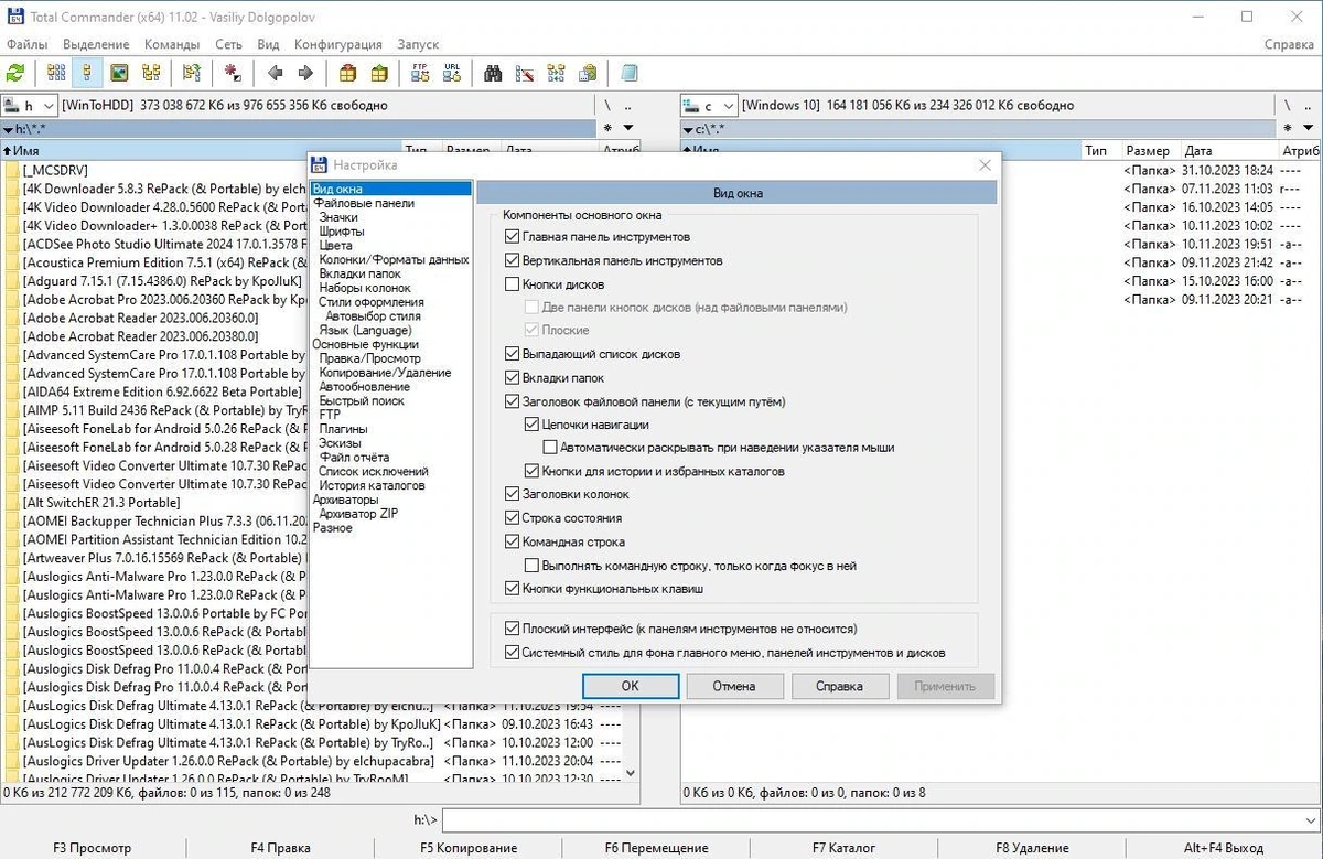 Менеджер файлов для Windows - Total Commander 11.02 Final — изображение 2