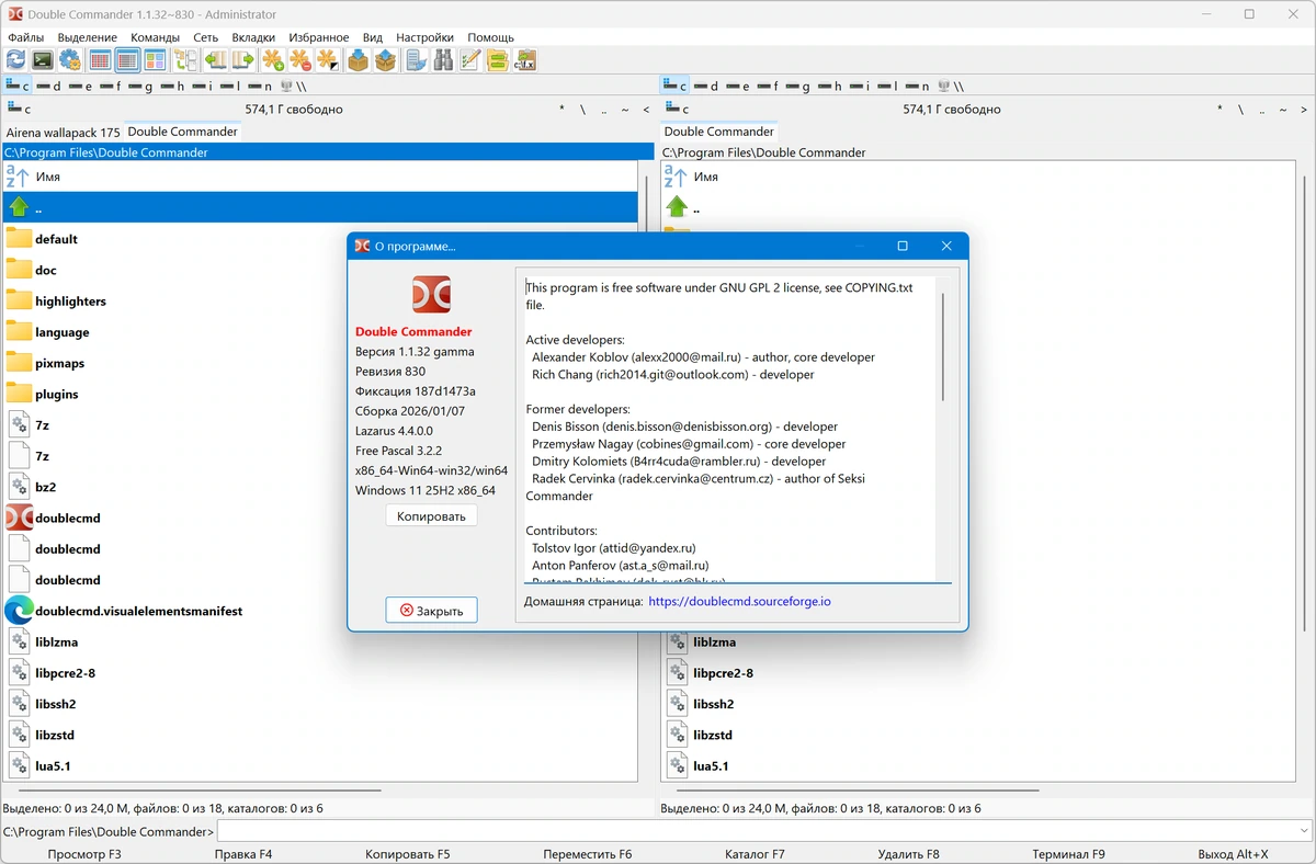 Менеджер файлов Double Commander 1.1.32 gamma + Portable — изображение 2